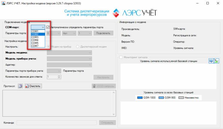 Настройка gsm модема для передачи данных