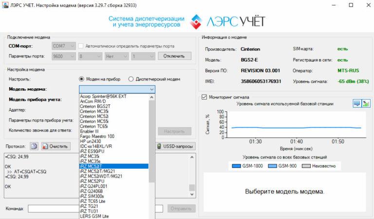 Какой компонент модема реализует протоколы сжатия данных и коррекции ошибок