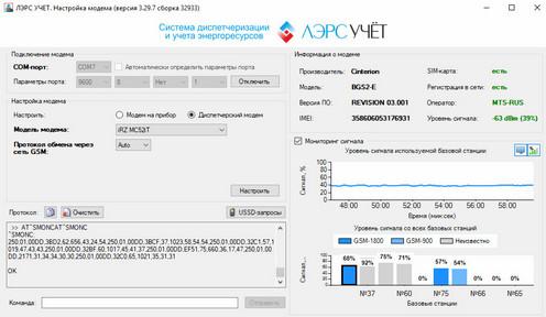 Программа для настройки gsm модема irz