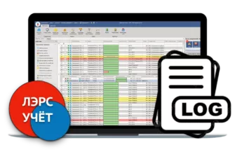 Где хранятся файлы журналов ЛЭРС УЧЕТ